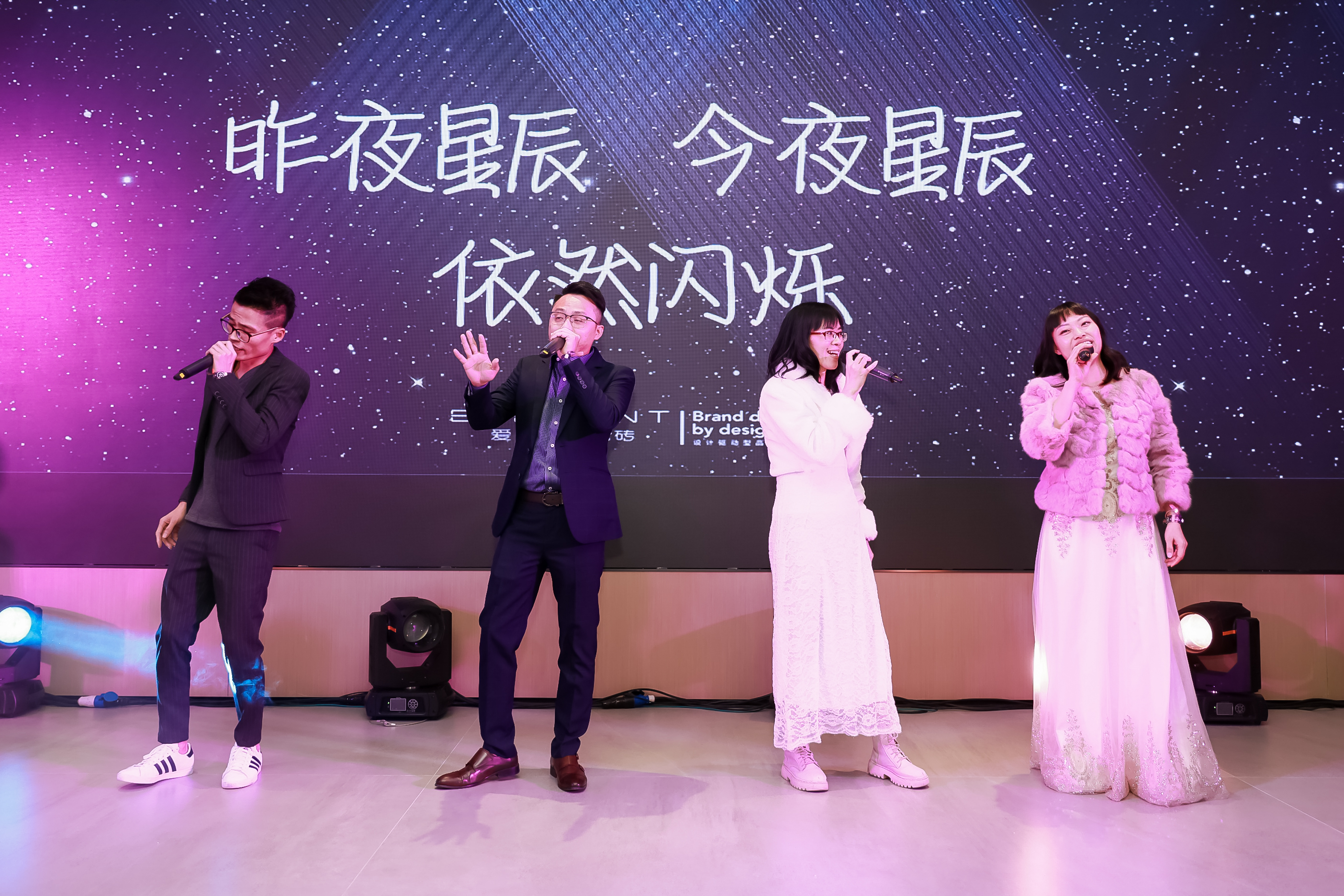 爱力蒙特之夜——一场专属于爱力蒙特人的年度盛事