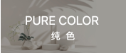 雪山白石
